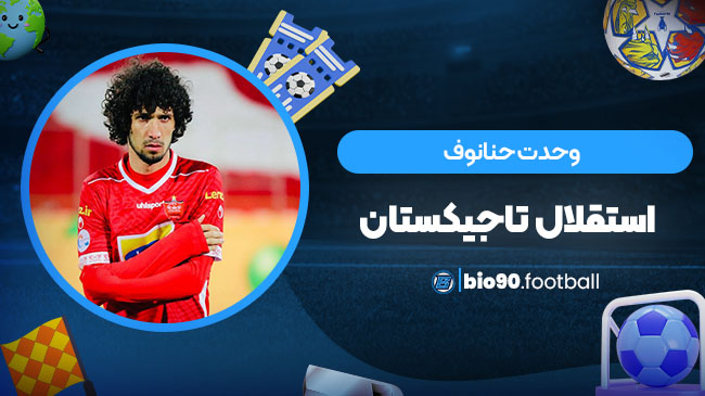 وحدت حنانوف در استقلال تاجیکستان - بیوگرافی فوتبال وحدت حنانوف در استقلال تاجیکستان