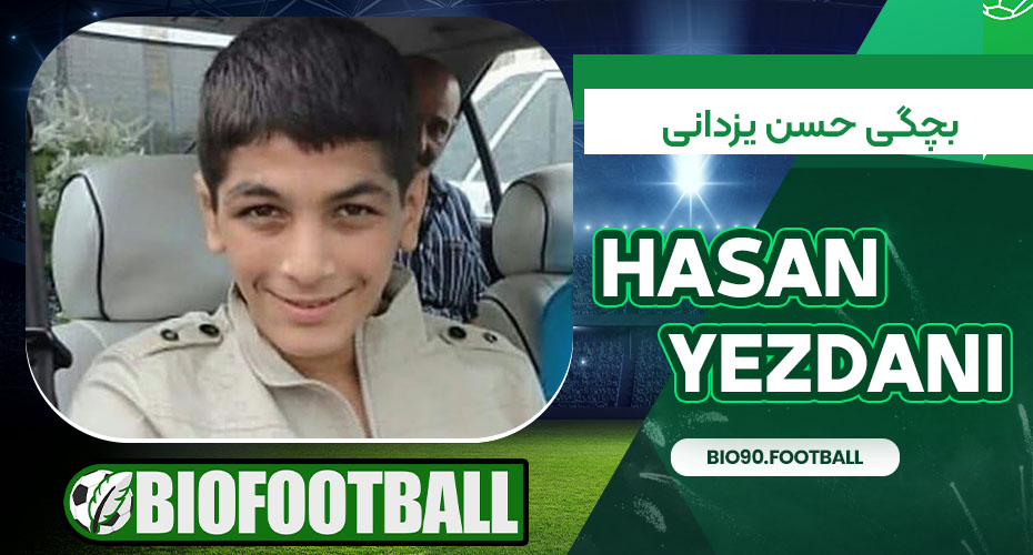 بچگی حسن یزدانی