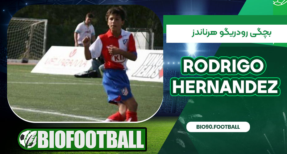 بچگی رودریگو هرناندز