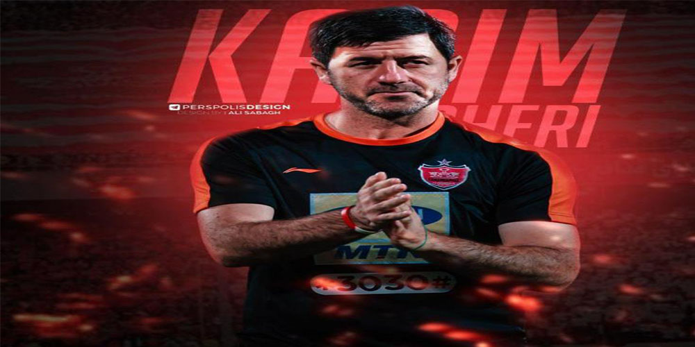 عکس پروفایل کریم باقری