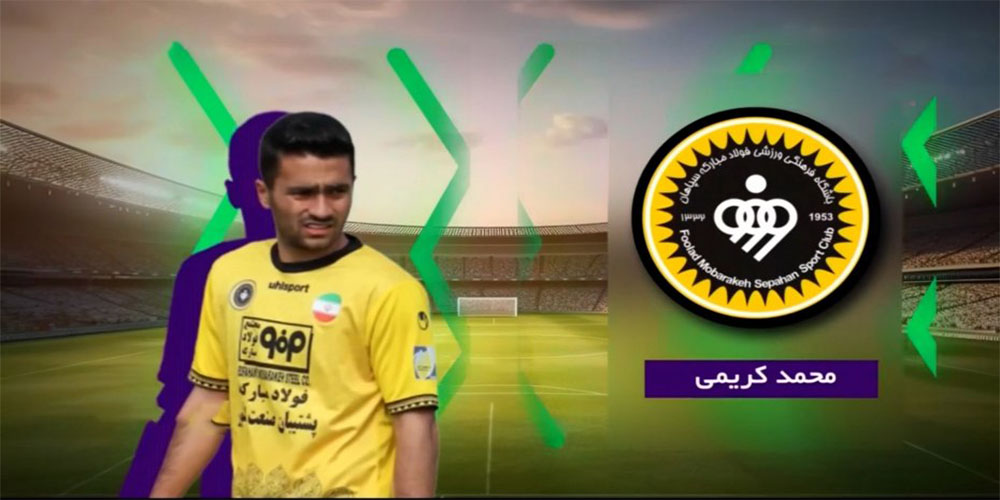 محمد کریمی بازیکن خط میانی محمد کریمی بازیکن خط میانی