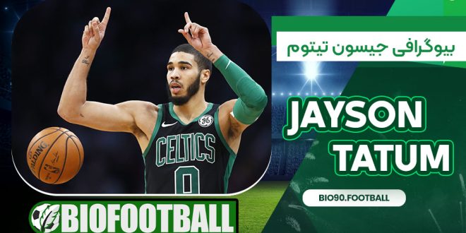 بیوگرافی جیسون تیتوم