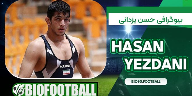 بیوگرافی حسن یزدانی