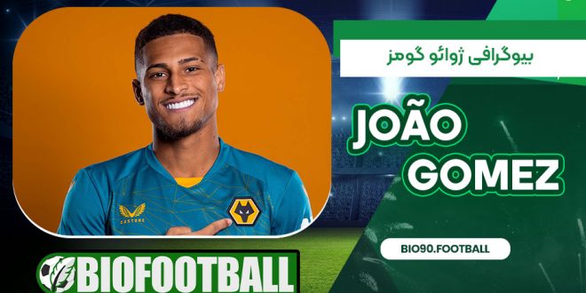 بیوگرافی ژوائو گومز