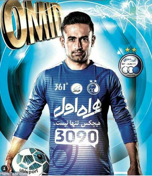 امید ابراهیمی والپیپر 