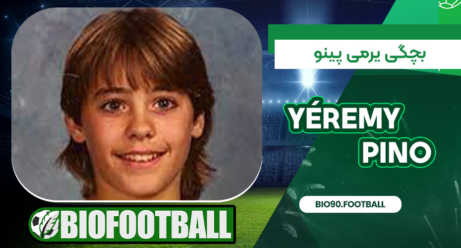 بچگی یرمی پینو