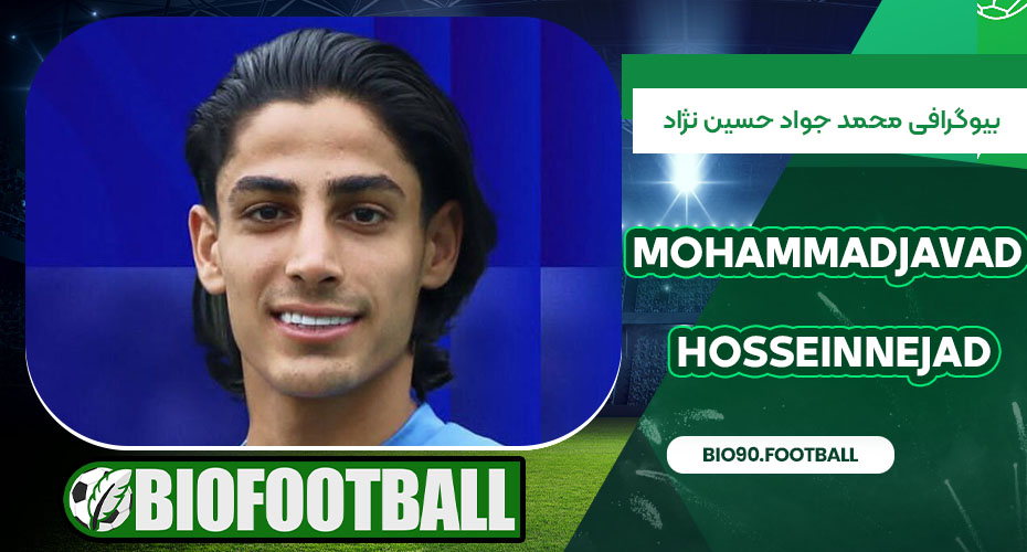 بیوگرافی محمد جواد حسین نژاد
