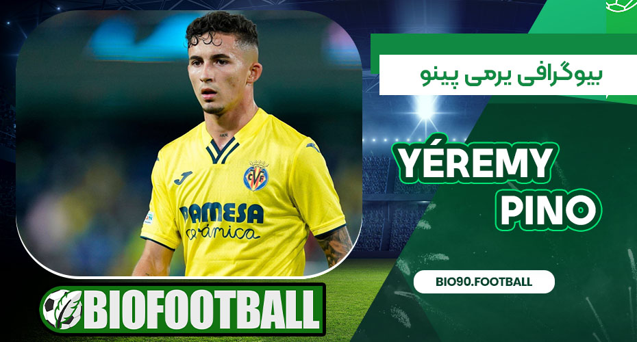 بیوگرافی یرمی پینو