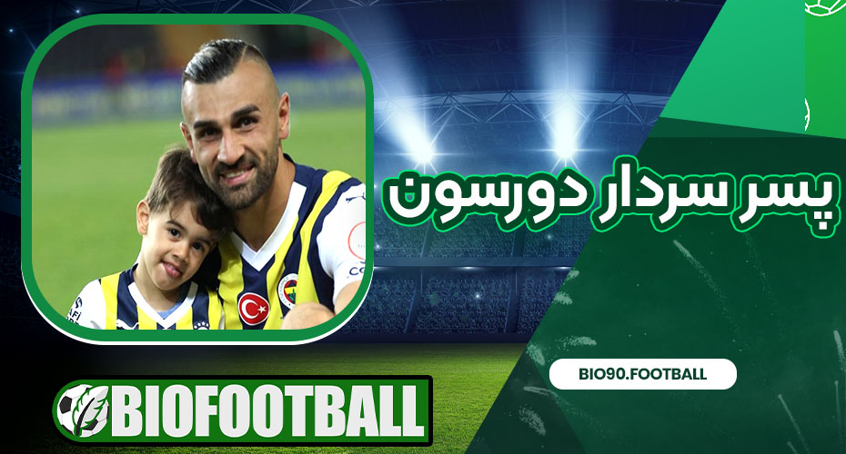 پسر سردار دورسون