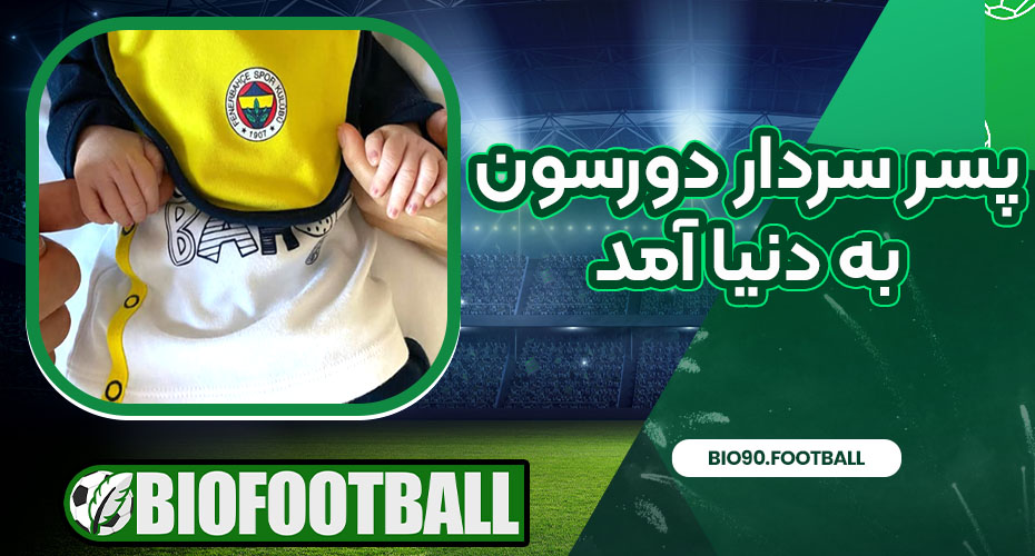 پسر سردار دورسون