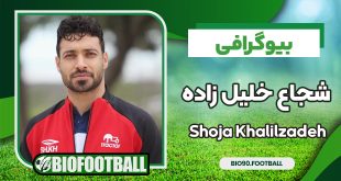 بیوگرافی شجاع خلیل زاده