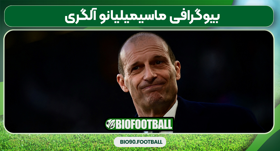 بیوگرافی ماسیمیلیانو آلگری