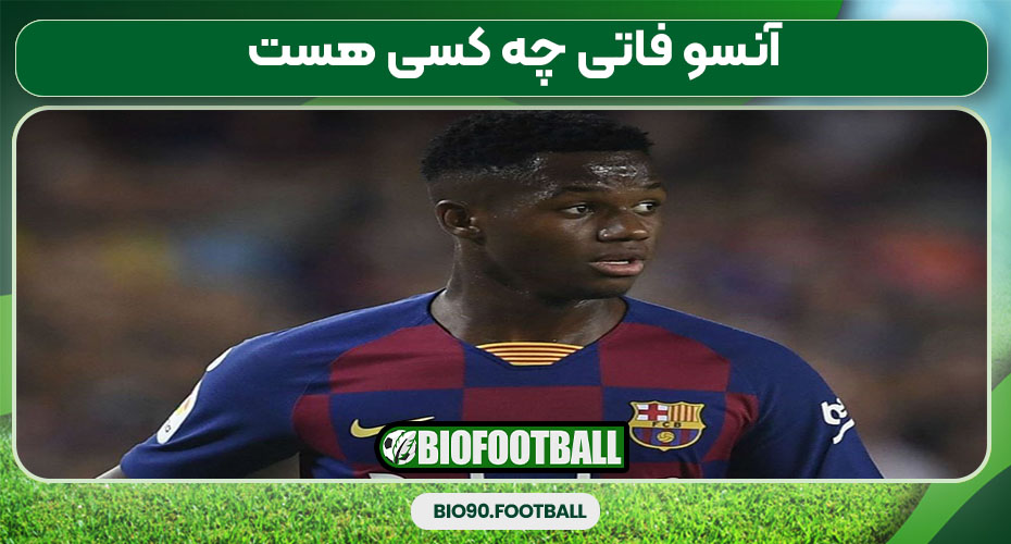 آنسو فاتی چه کسی هست