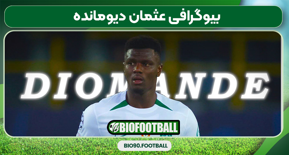 بیوگرافی عثمان دیومانده بیوگرافی عثمان دیومانده