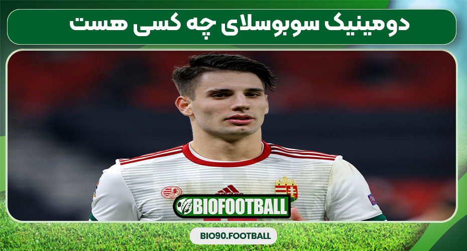 دومینیک سوبوسلای چه کسی هست دومینیک سوبوسلای چه کسی هست