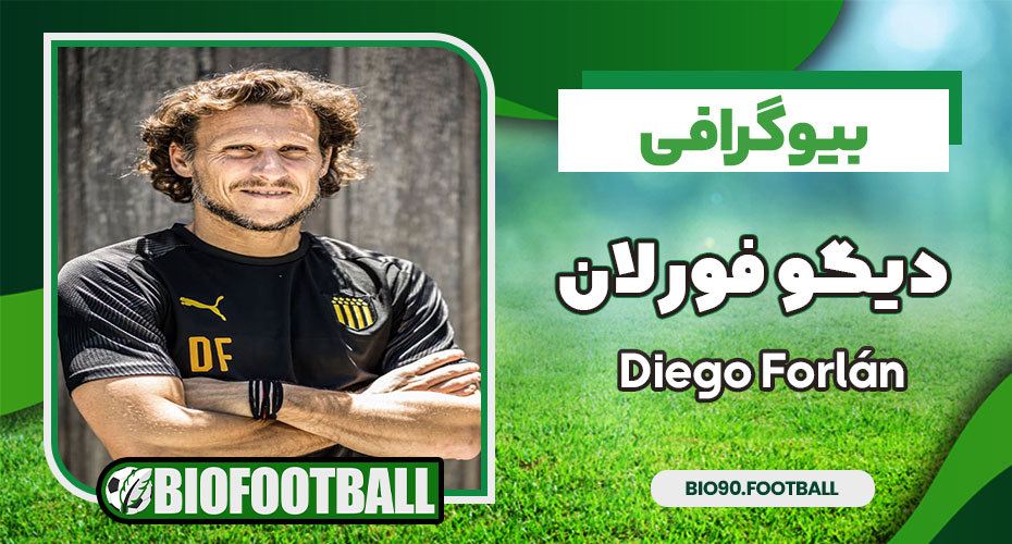 دیگو فورلان