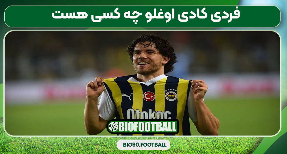 فردی کادی اوغلو چه کسی هست 