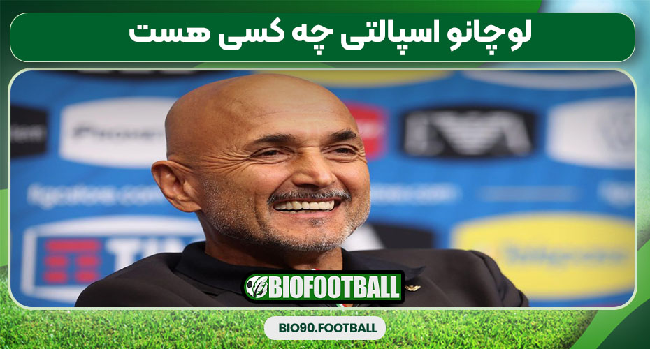 لوچانو اسپالتی چه کسی هست