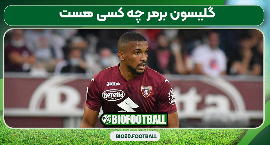 گلیسون برمر چه کسی هست 