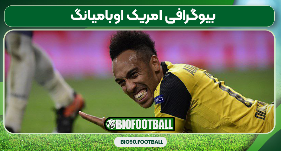 بیوگرافی امریک اوبامیانگ