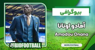 آمادو اونانا