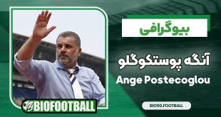 آنگه پوستکوگلو