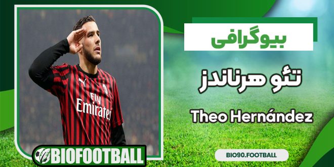 تئو هرناندز