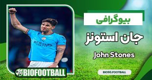 جان استونز
