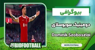 دومینیک سوبوسلای