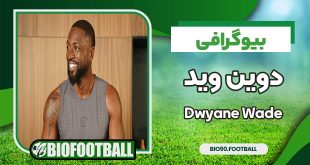 دوین وید