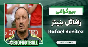 رافائل بنیتز