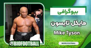 مایکل تایسون