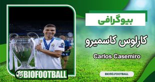 کارلوس کاسمیرو