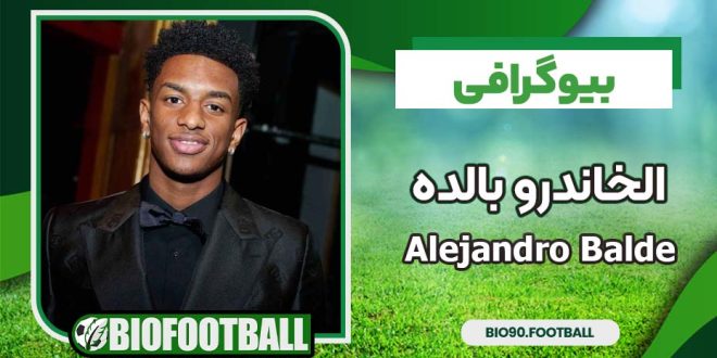 الخاندرو بالده