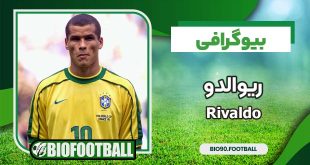 ریوالدو