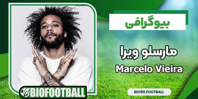مارسلو ویرا