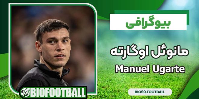 مانوئل اوگارته