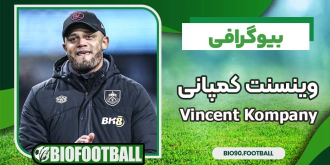 وینسنت کمپانی