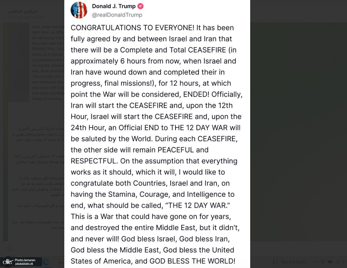 قدردانی ترامپ از قطر در میانجیگری آتش بس 