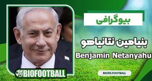 بنیامین نتانیاهو