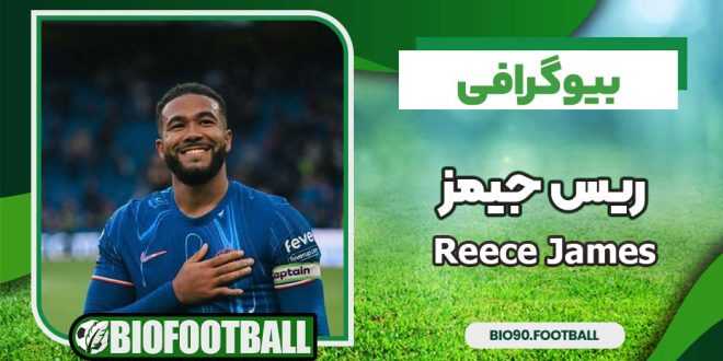 ریس جیمز