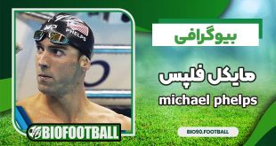 مایکل فلپس