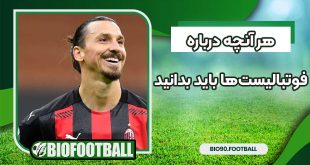 هر آنچه درباره فوتبالیست‌ها باید بدانید