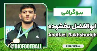 بیوگرافی ابوالفضل بخشوده
