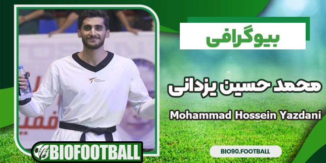 محمدحسین یزدانی