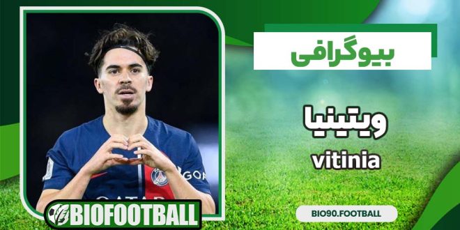 بیوگرافی ویتینیا