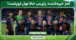 آمار خیره‌کننده پاریس حالا غول اروپاست!