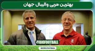 بهترین مربی والیبال جهان