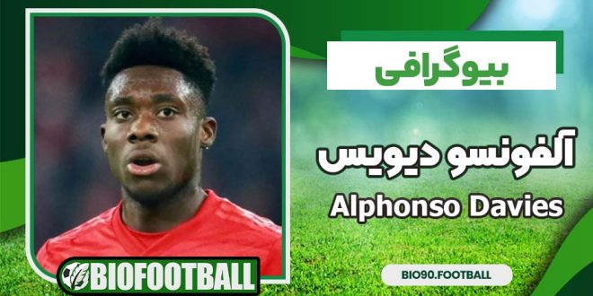 بیوگرافی آلفونسو دیویس