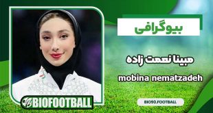 بیوگرافی مبینا نعمت زاده
